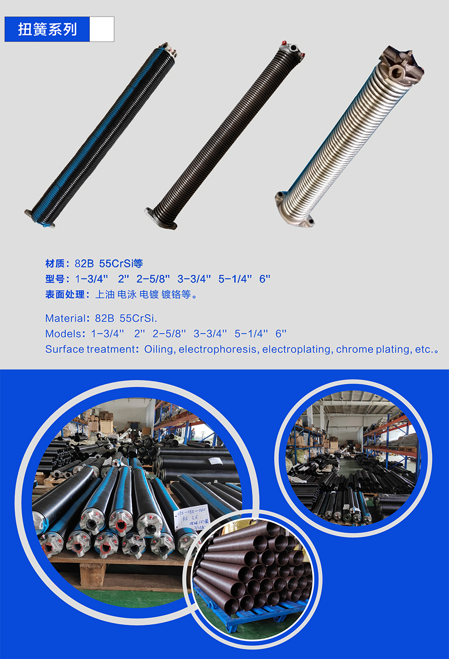 車庫(kù)門工業(yè)門扭簧